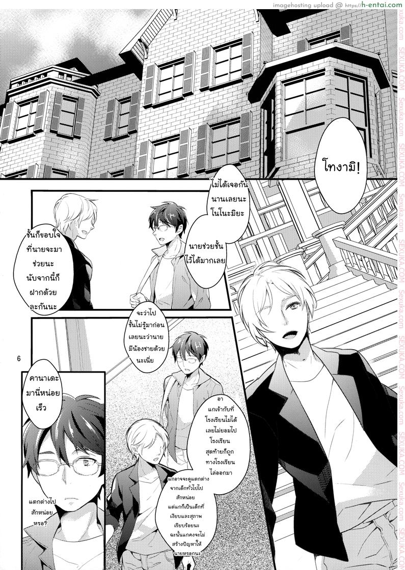 เค้าให้สอนแต่มาเอา - แผ่น 3