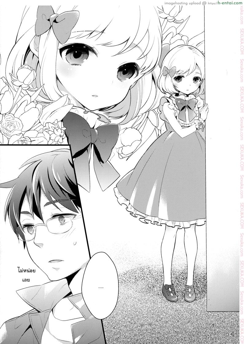 เค้าให้สอนแต่มาเอา - แผ่น 4