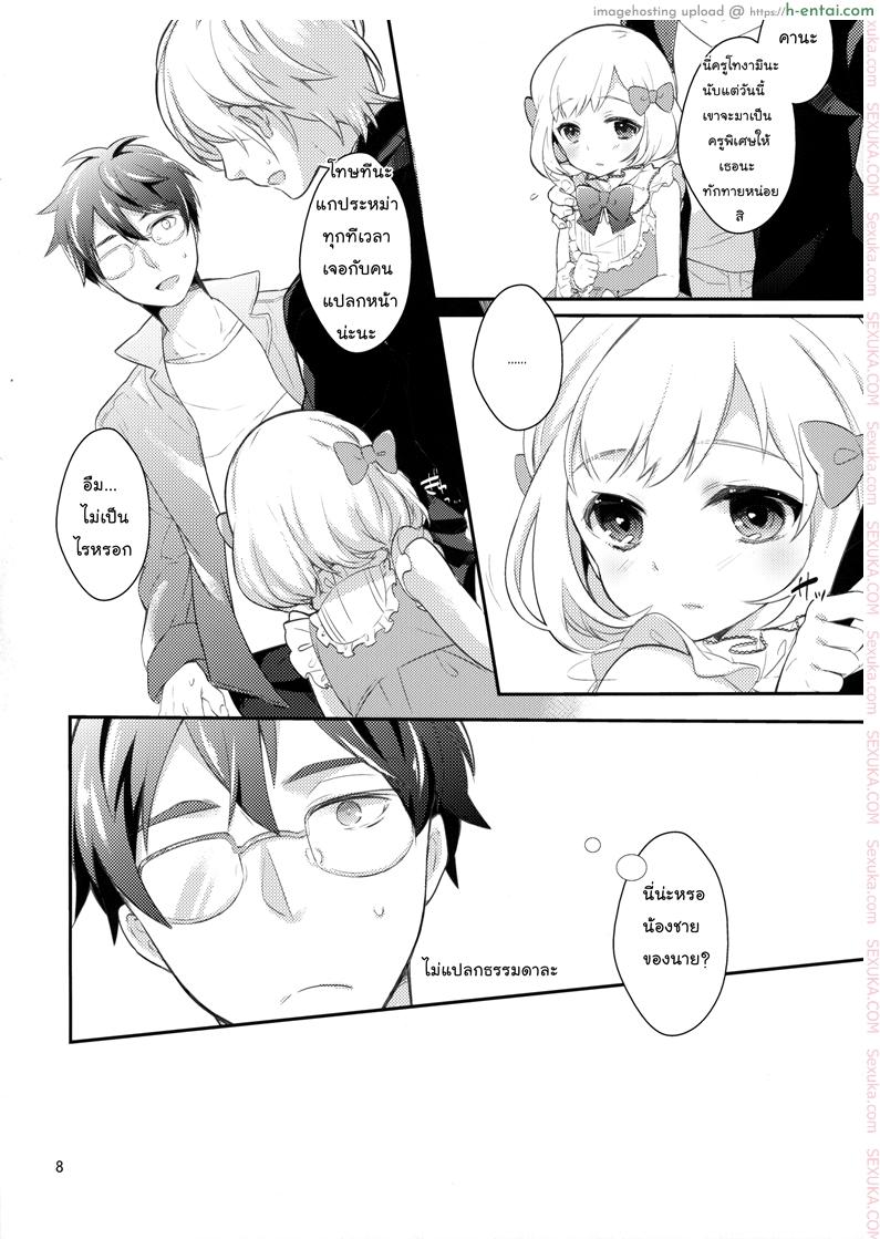 เค้าให้สอนแต่มาเอา - แผ่น 5