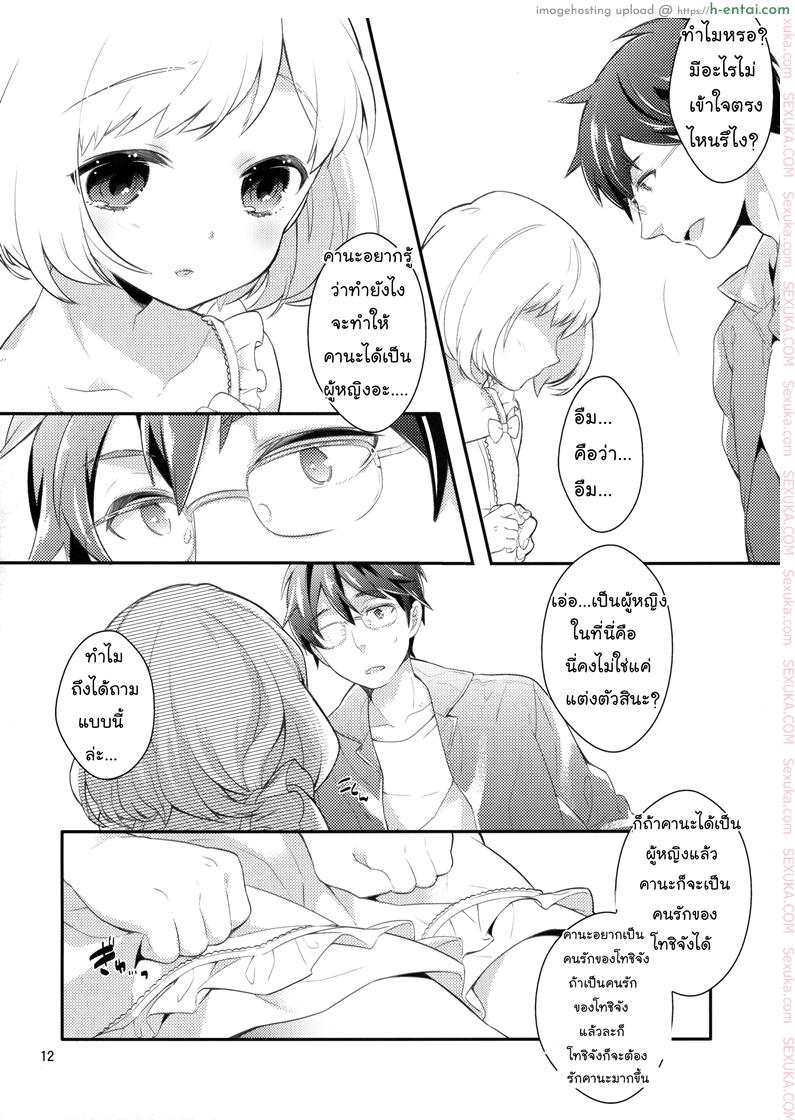 เค้าให้สอนแต่มาเอา - แผ่น 9