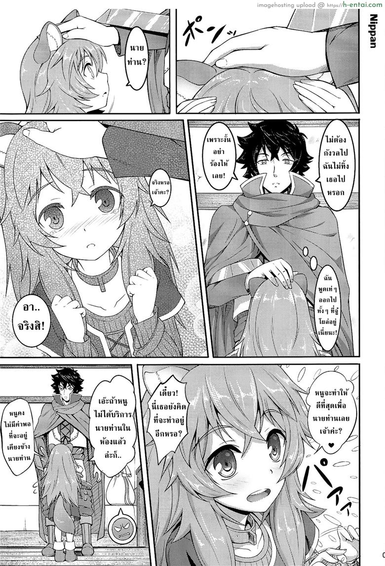 ผู้กล้าโล่หมี - แผ่น 5