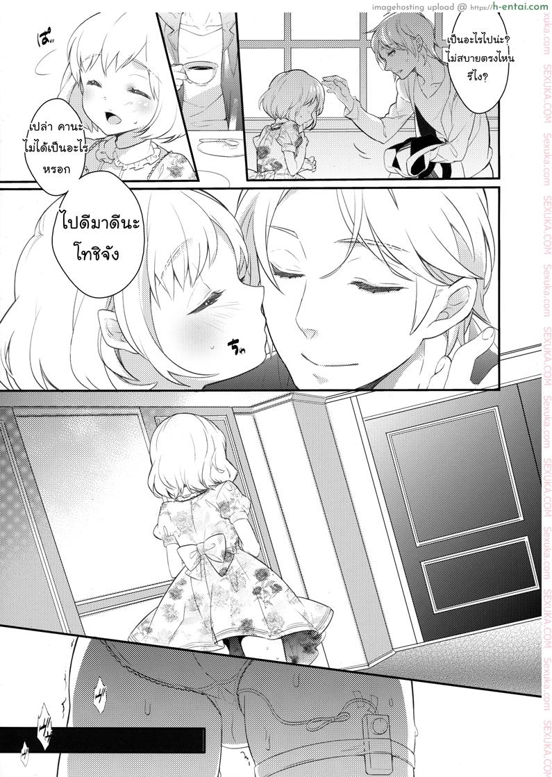 เค้าให้สอนแต่มาเอา - แผ่น 20