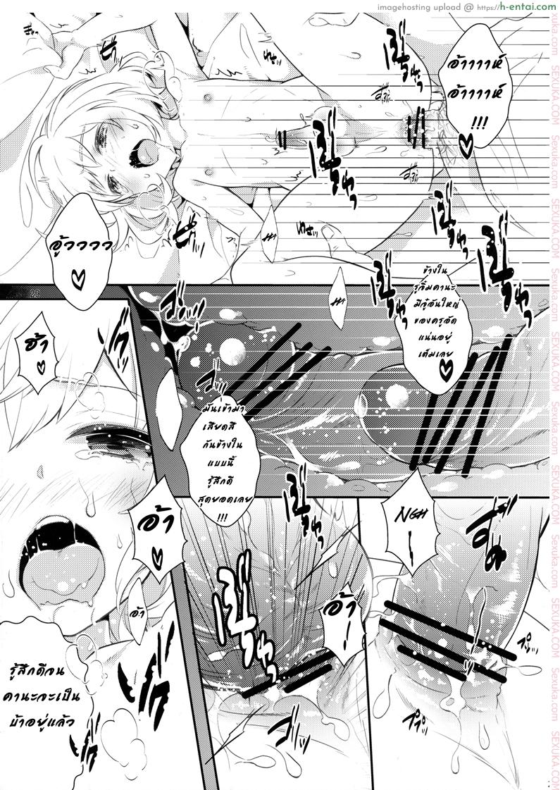 เค้าให้สอนแต่มาเอา - แผ่น 26