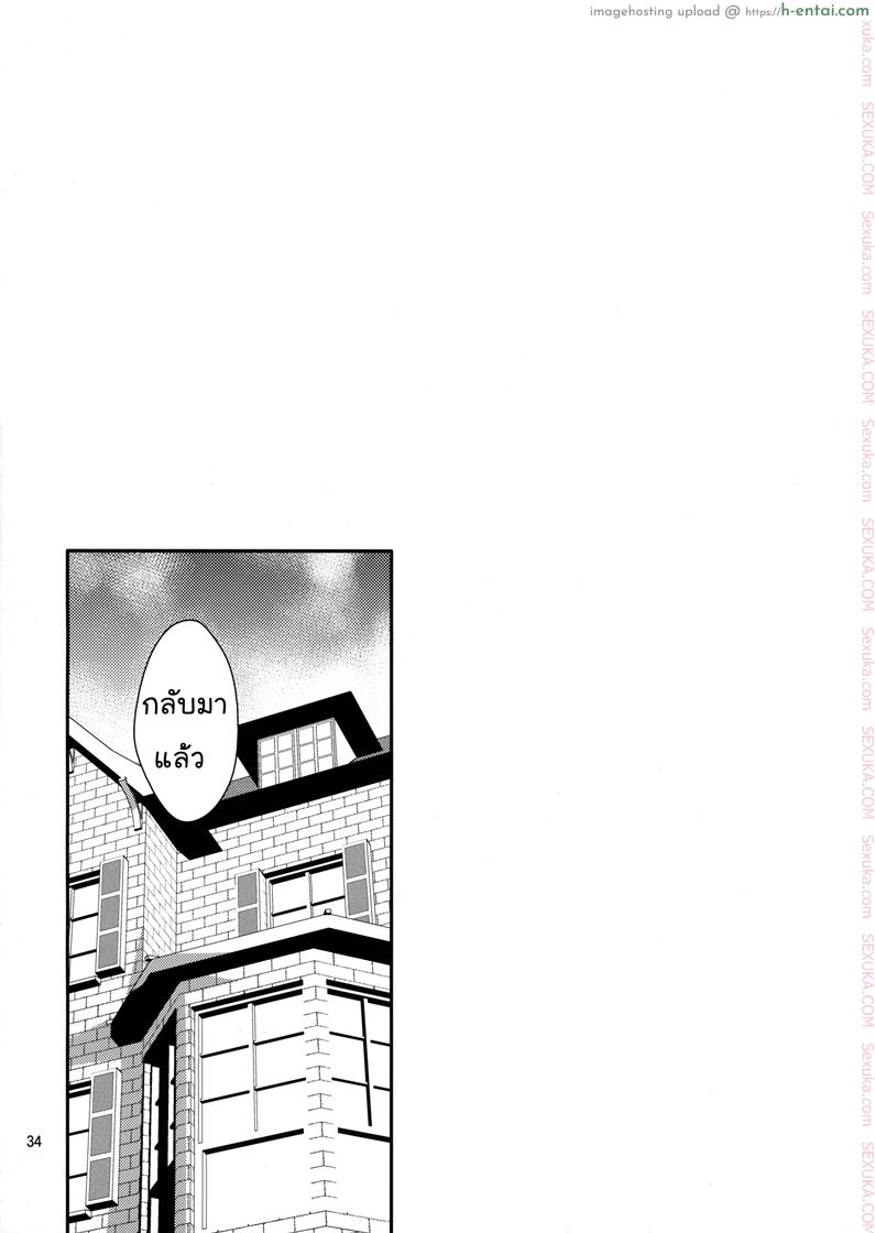 เค้าให้สอนแต่มาเอา - แผ่น 31