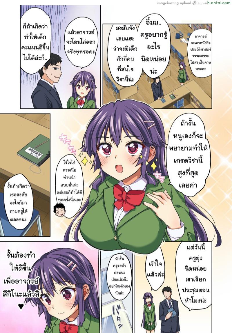 เธอซื่อใส ไร้เดียงสา - แผ่น 10