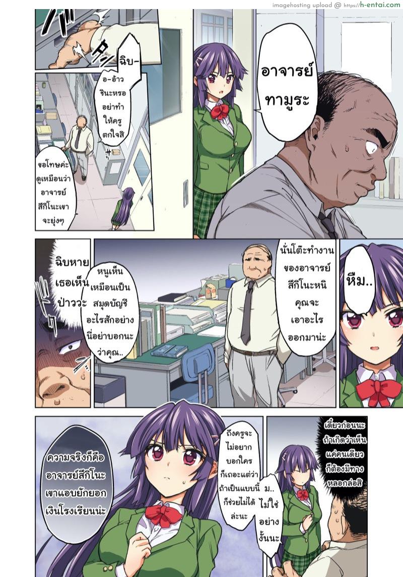 เธอซื่อใส ไร้เดียงสา - แผ่น 13