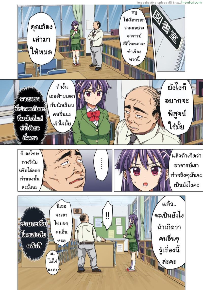 เธอซื่อใส ไร้เดียงสา - แผ่น 15