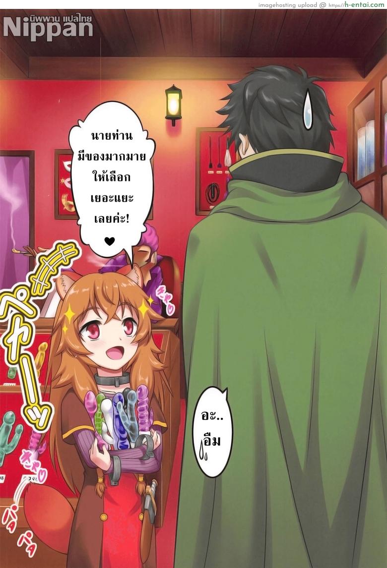 ผู้กล้าโล่หมี - แผ่น 21