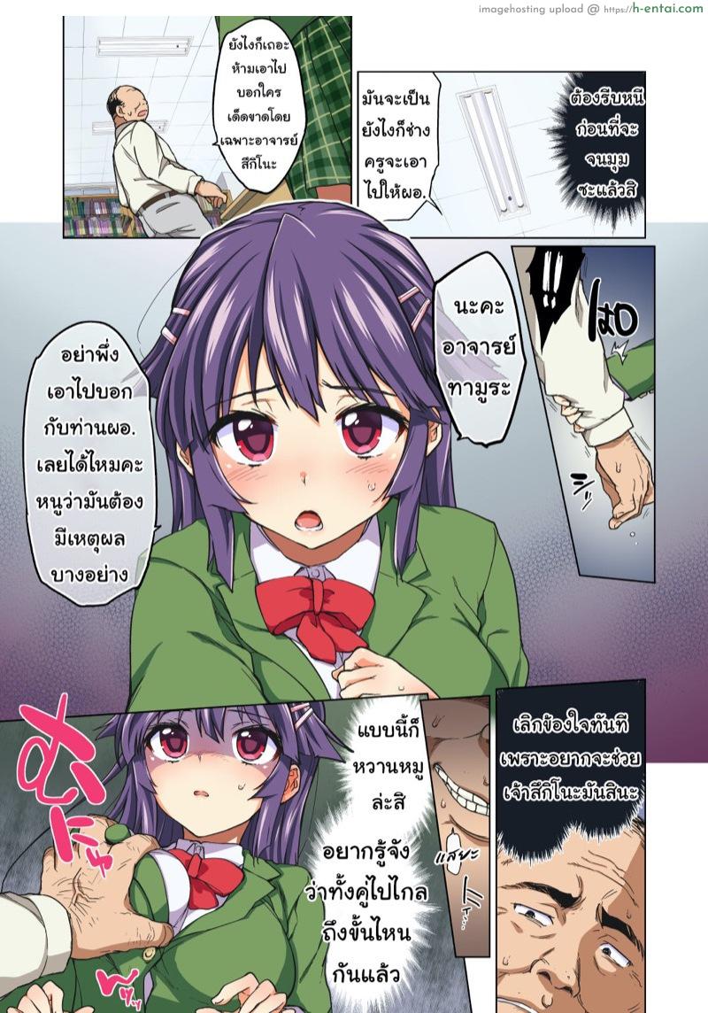 เธอซื่อใส ไร้เดียงสา - แผ่น 16