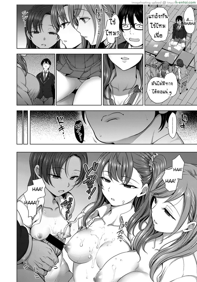 แผนแก้แค้นแก๊งสาวแสบ - แผ่น 10