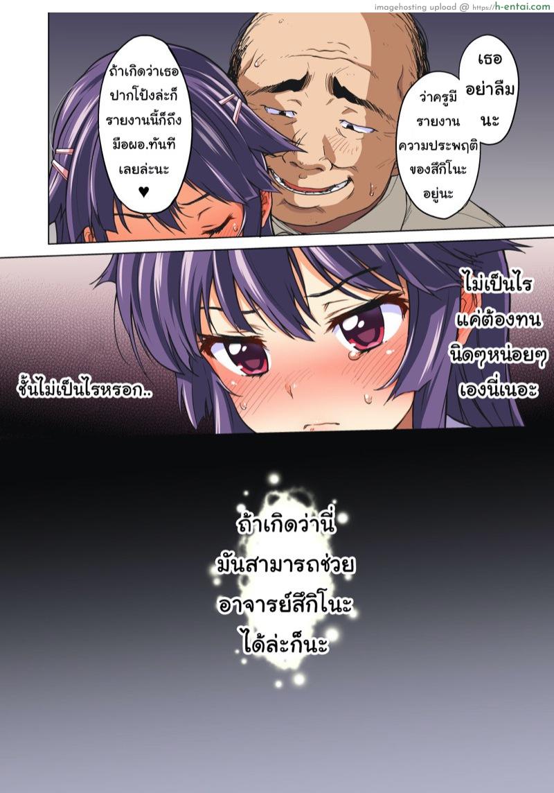 เธอซื่อใส ไร้เดียงสา - แผ่น 39