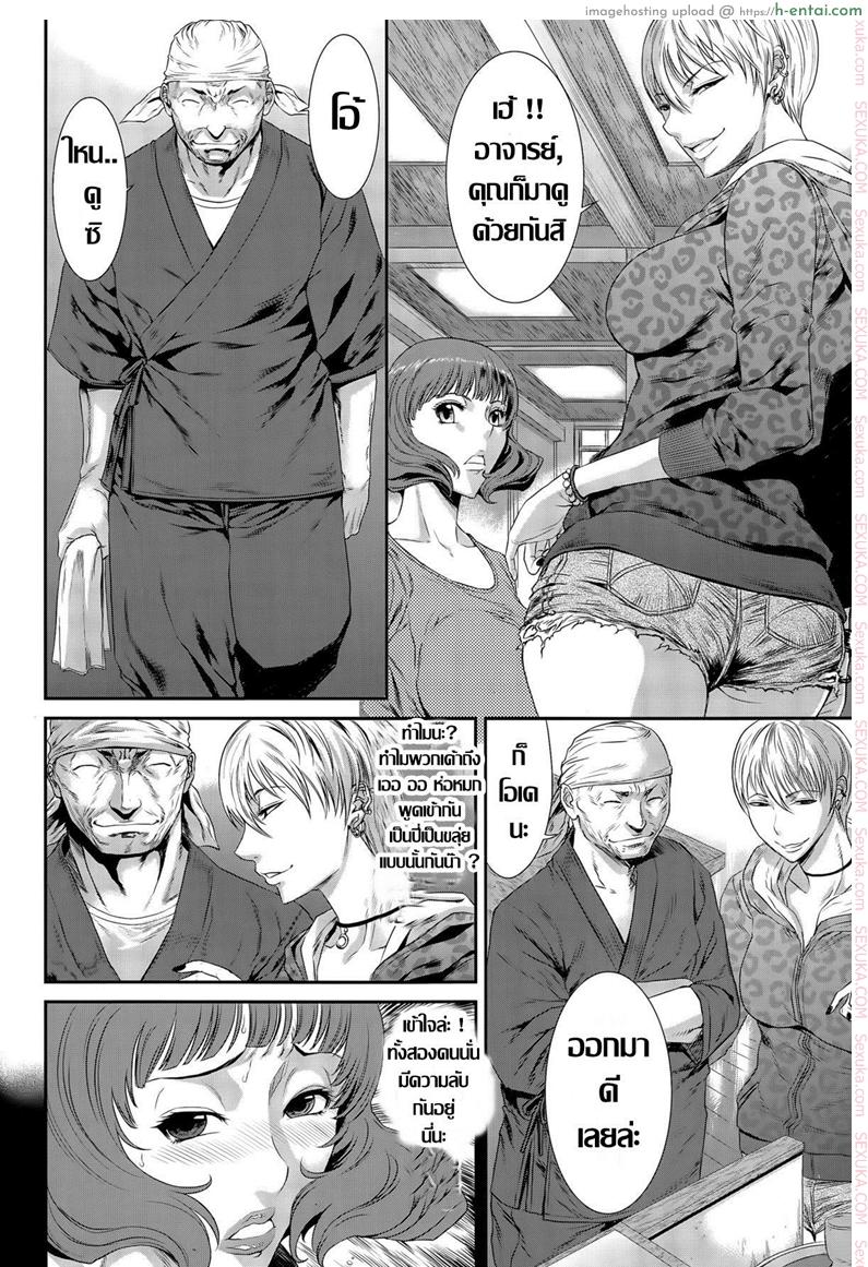 เทคนิคลับจับเยดสด - แผ่น 2