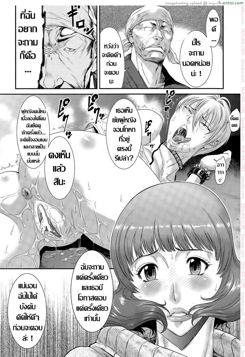 เทคนิคลับจับเยดสด - แผ่น 10