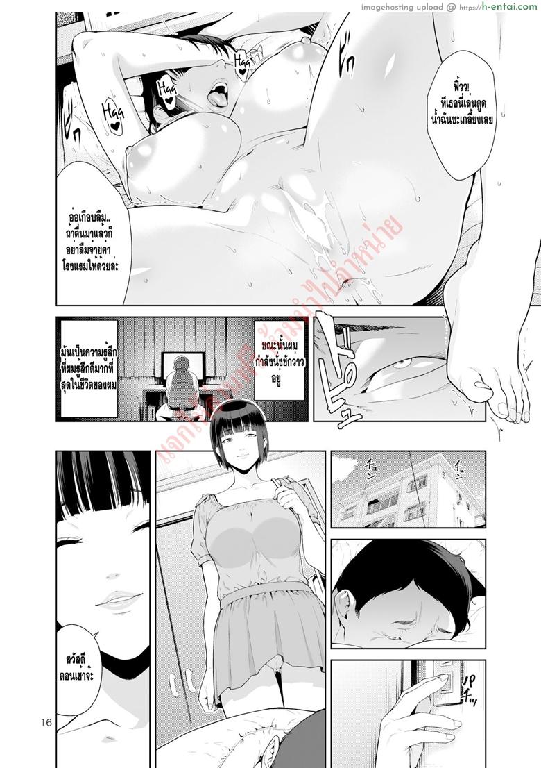 ให้ยืมแฟนสาว - แผ่น 15