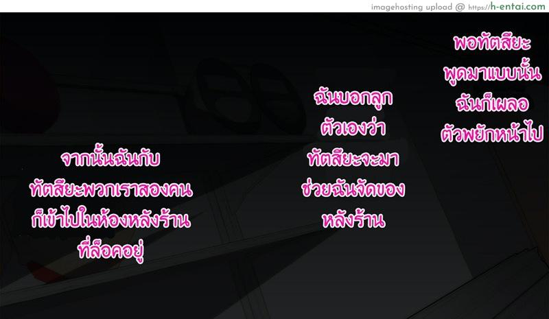 เจ้าสาวน้อยมีปัญหากับคุณป้าสะดวกซื้อ 2 - จากนี้ไป - แผ่น 9