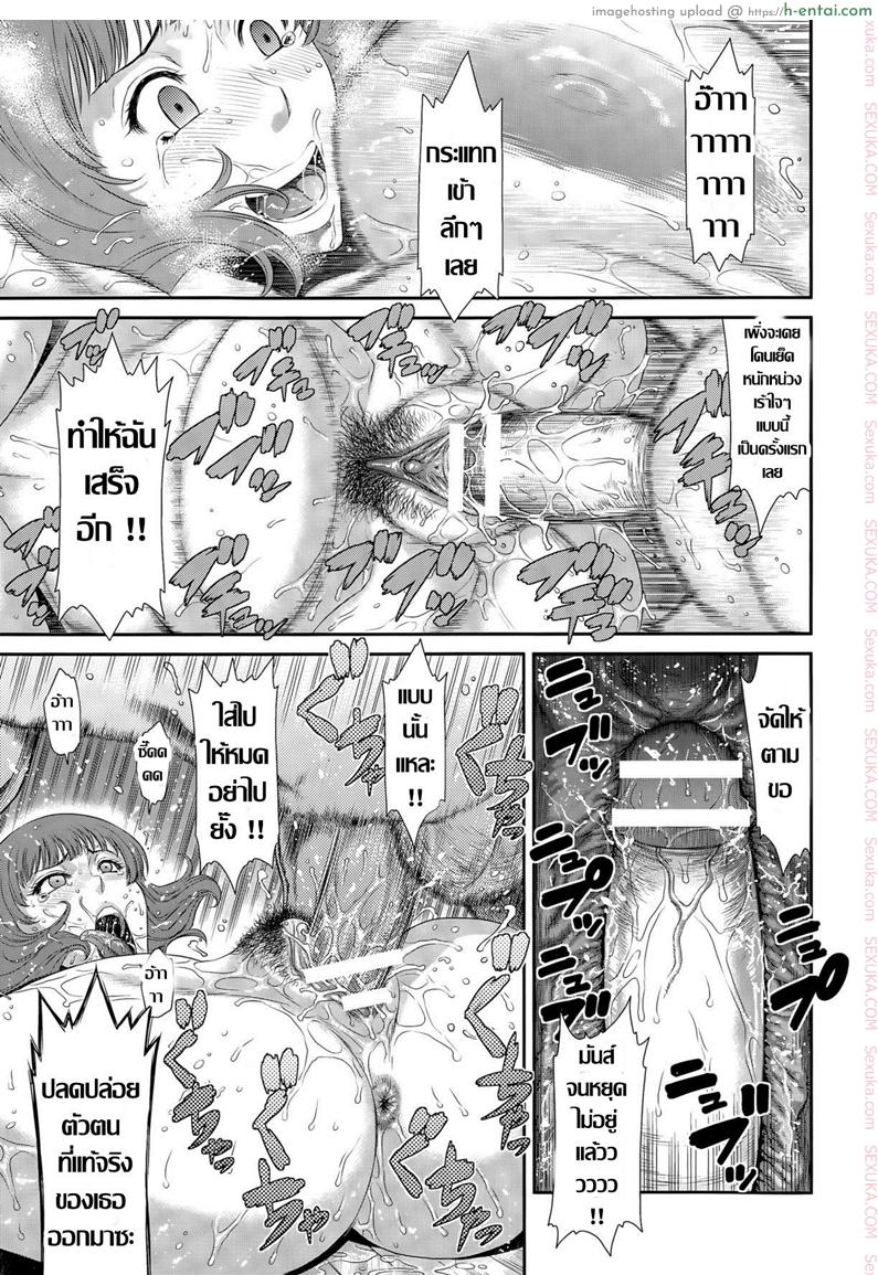 เทคนิคลับจับเยดสด - แผ่น 17