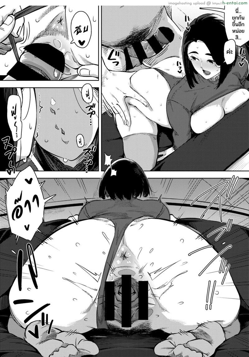 ถ้าคิดว่าท้อง ไม่ต้องใส่ถุง - แผ่น 11