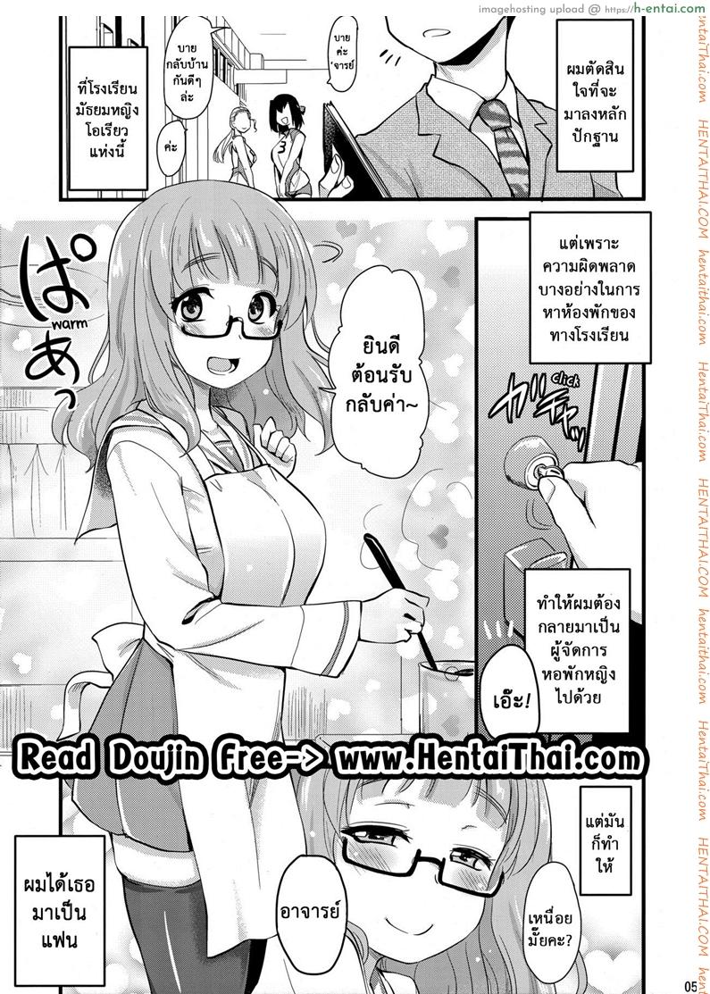 จารย์ขาหนูอยากเสียว - แผ่น 2