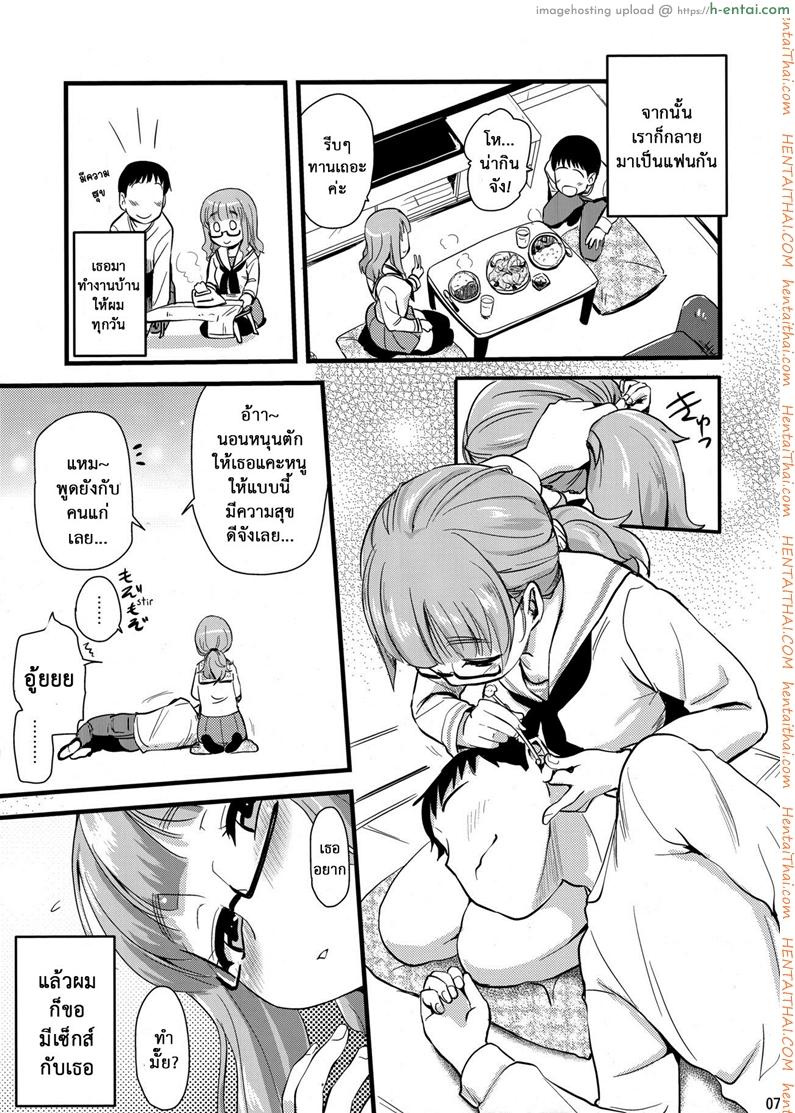 จารย์ขาหนูอยากเสียว - แผ่น 4