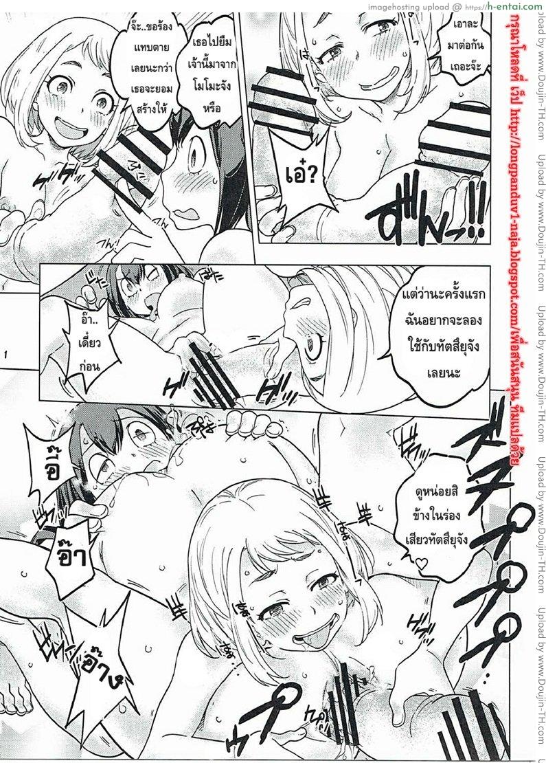 นี่หรือฮีโร่ - แผ่น 7