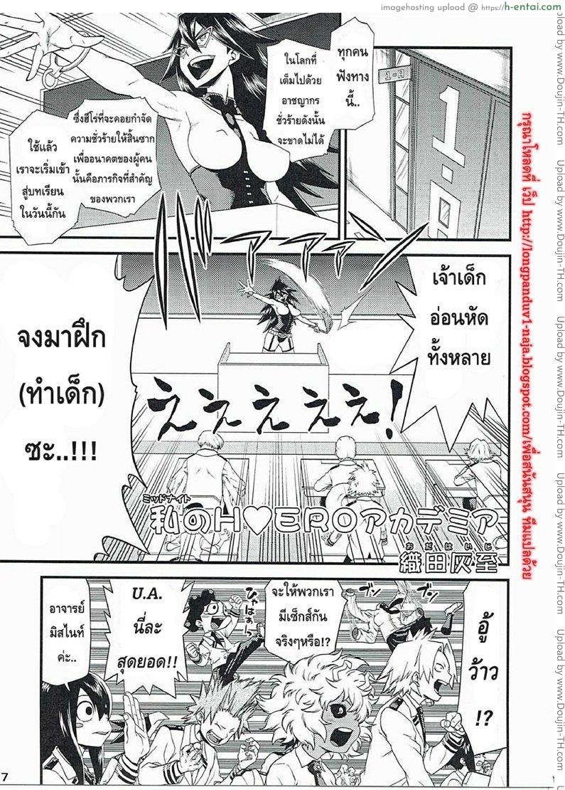 นี่หรือฮีโร่ - แผ่น 13