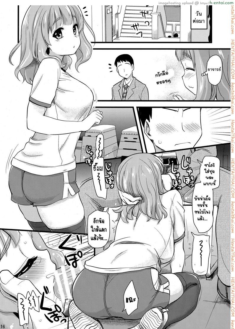 จารย์ขาหนูอยากเสียว - แผ่น 13