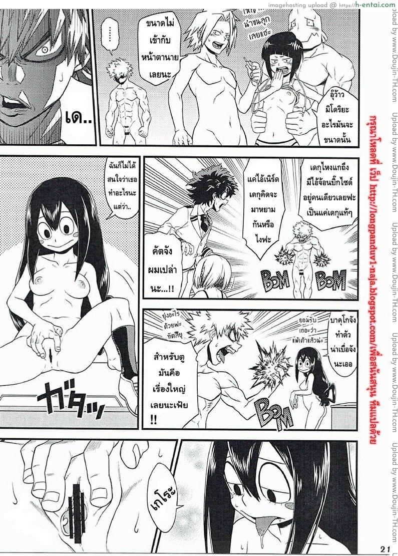 นี่หรือฮีโร่ - แผ่น 17