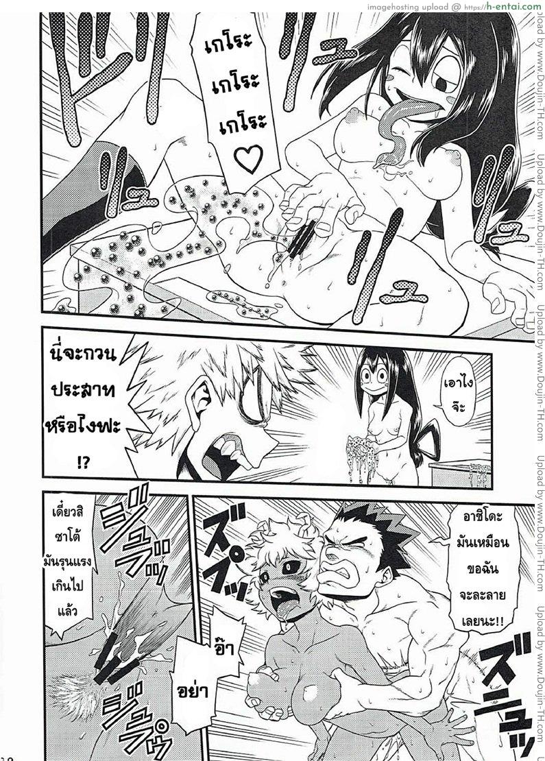 นี่หรือฮีโร่ - แผ่น 18