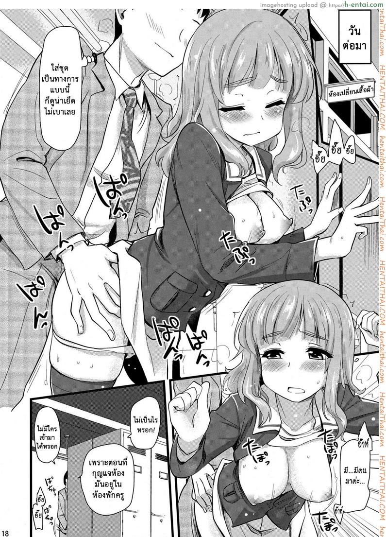 จารย์ขาหนูอยากเสียว - แผ่น 15