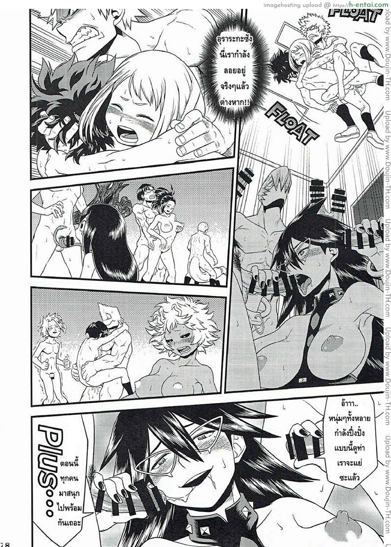 นี่หรือฮีโร่ - แผ่น 24