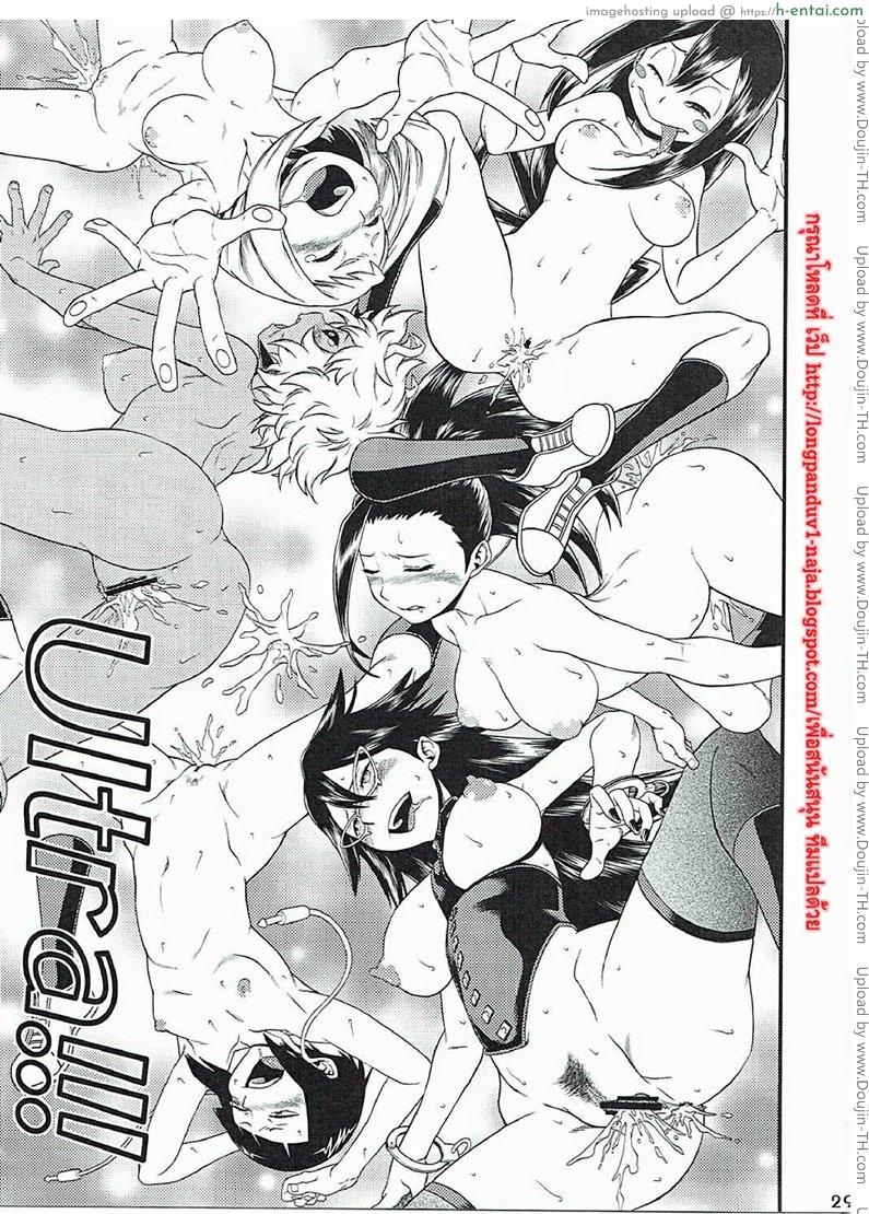 นี่หรือฮีโร่ - แผ่น 25