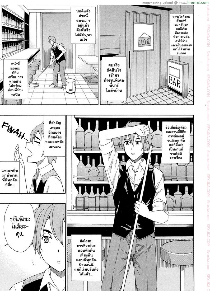 ผมไม่เล็กนะครับ 2 - แผ่น 3