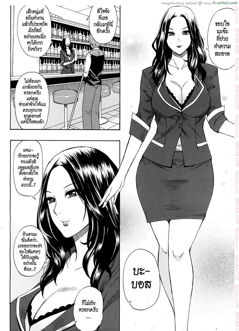 ผมไม่เล็กนะครับ 2 - แผ่น 4