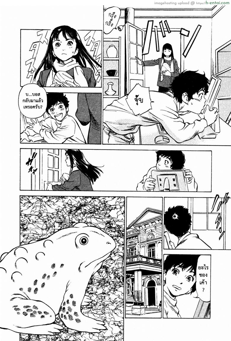 รีวิวของโบราณ 24 - สองหญิงหนึ่งชาย - แผ่น 4