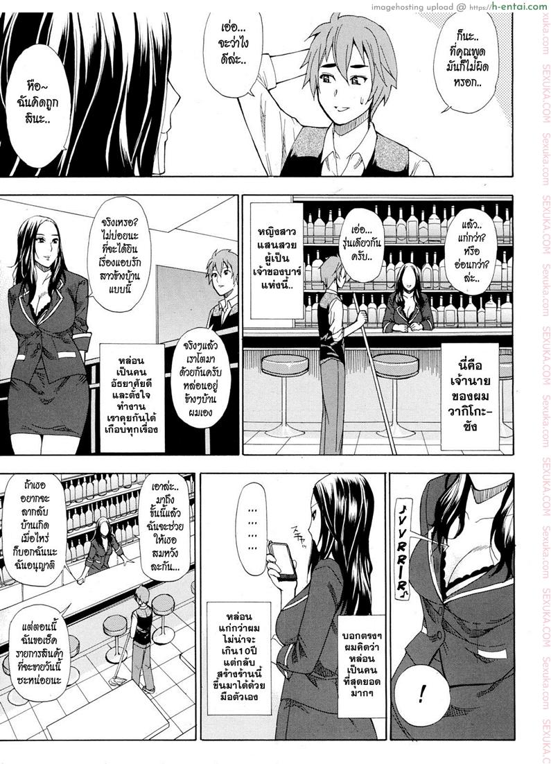 ผมไม่เล็กนะครับ 2 - แผ่น 5