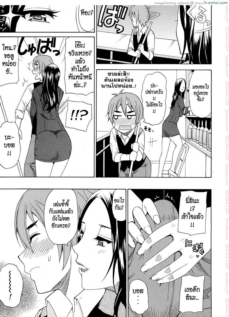 ผมไม่เล็กนะครับ 2 - แผ่น 7