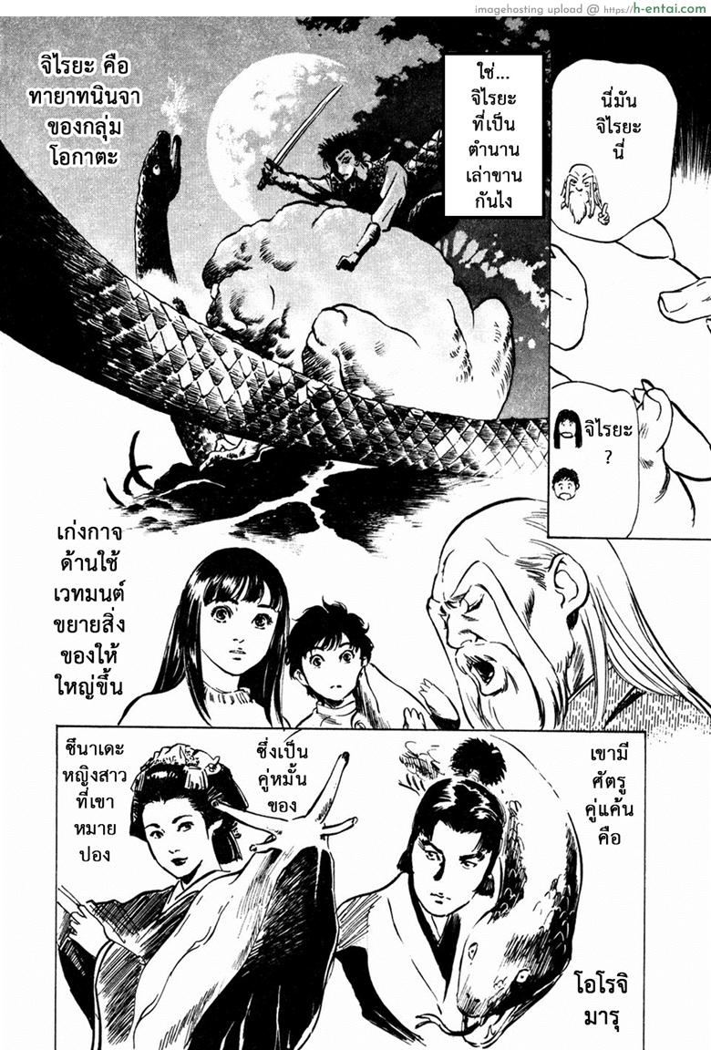 รีวิวของโบราณ 24 - สองหญิงหนึ่งชาย - แผ่น 8