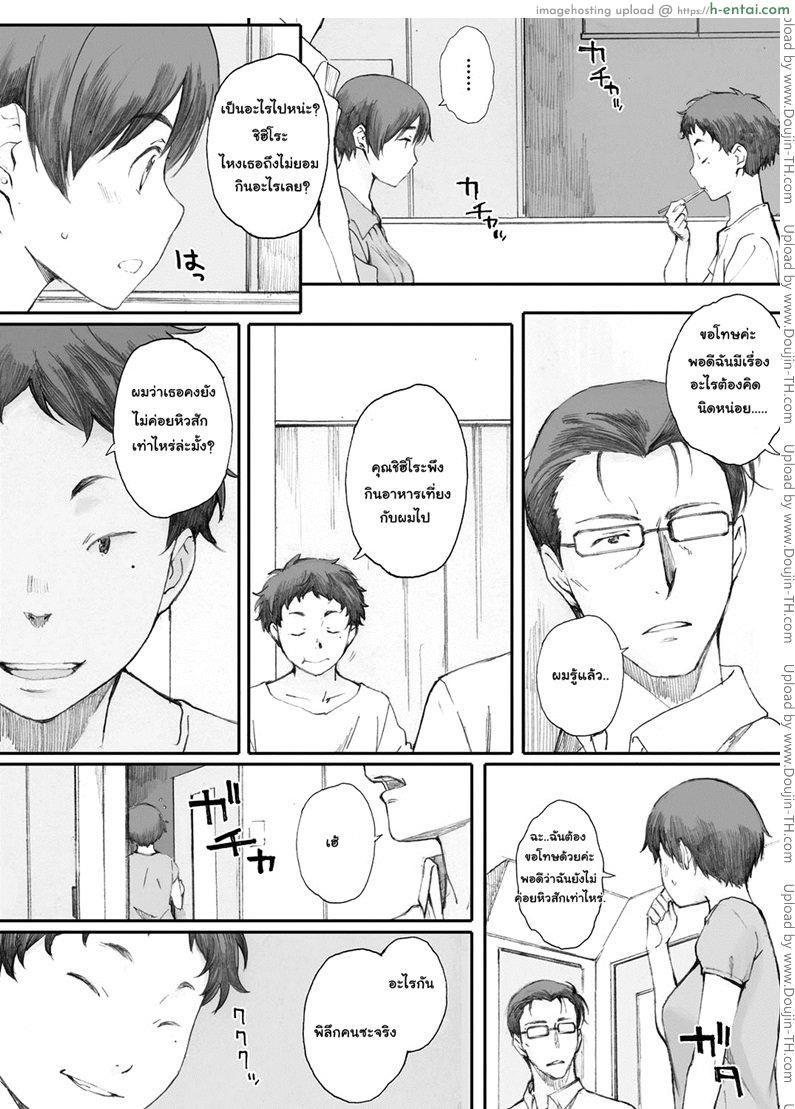 ผัวไม่สนขย่มลูกก็ได้ - แผ่น 12