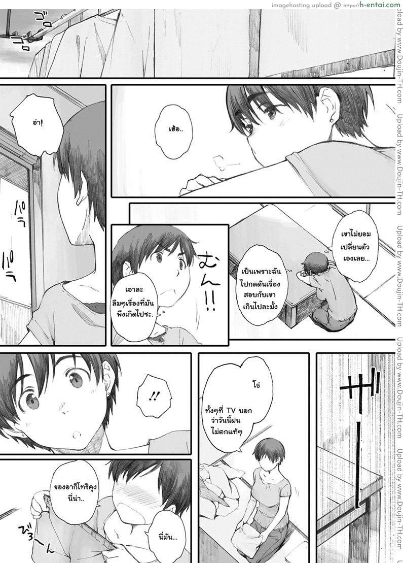 ผัวไม่สนขย่มลูกก็ได้ - แผ่น 13