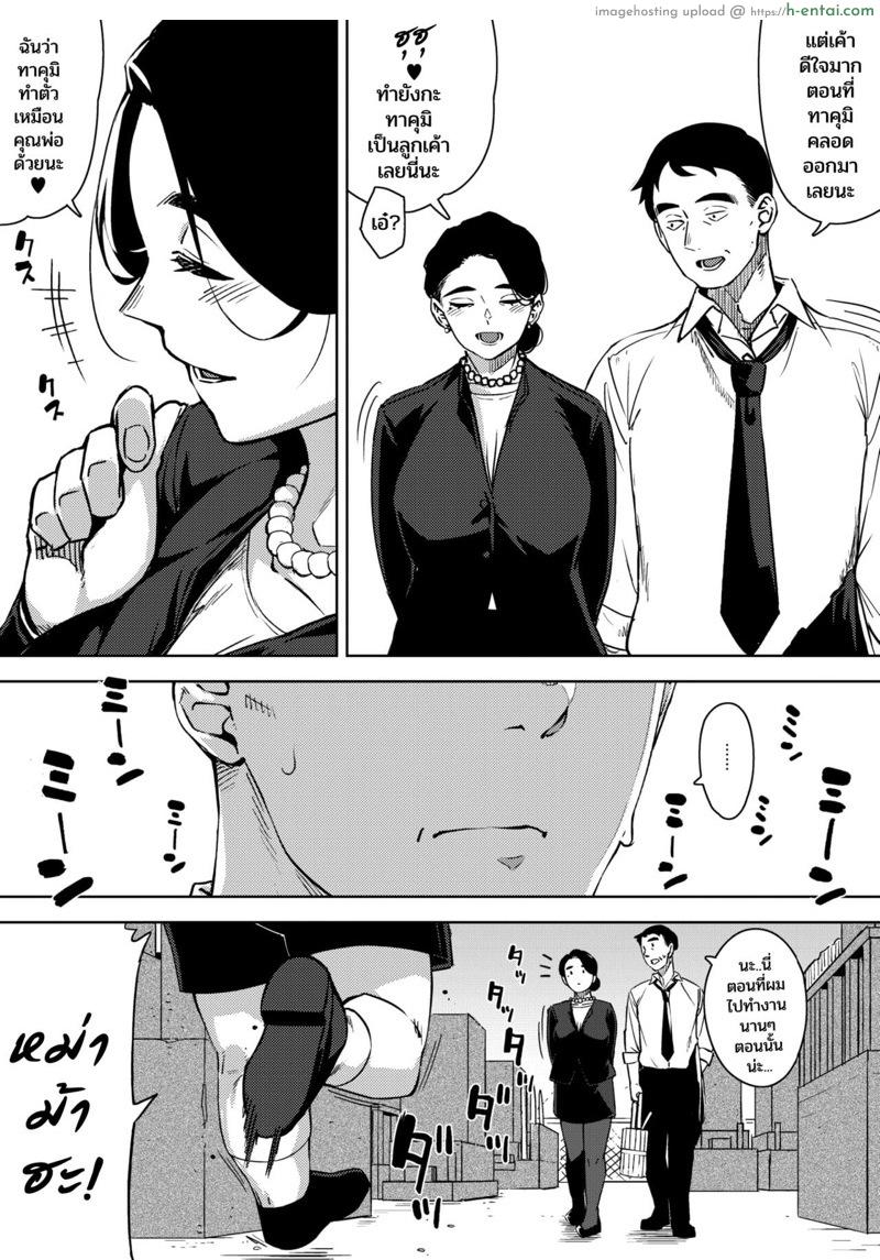 ถ้าคิดว่าท้อง ไม่ต้องใส่ถุง - แผ่น 39