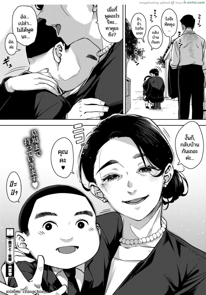 ถ้าคิดว่าท้อง ไม่ต้องใส่ถุง - แผ่น 40