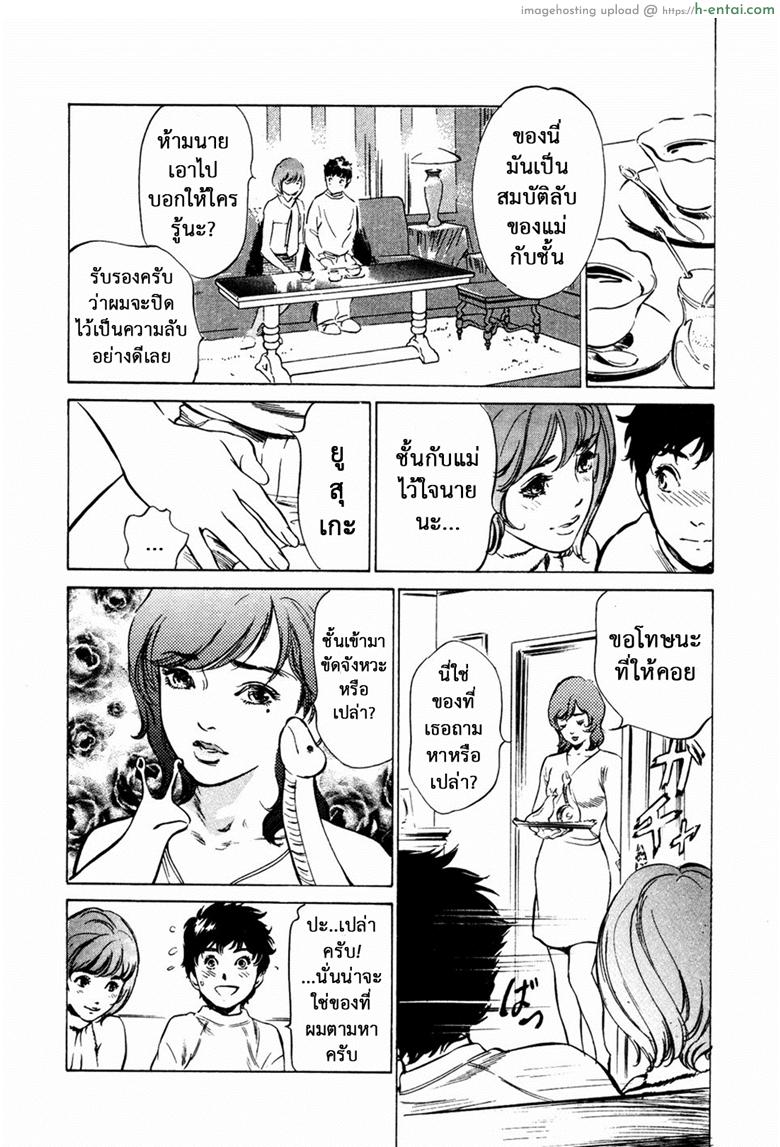 รีวิวของโบราณ 24 - สองหญิงหนึ่งชาย - แผ่น 11