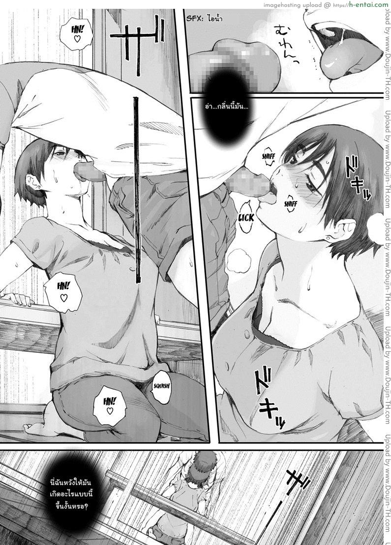 ผัวไม่สนขย่มลูกก็ได้ - แผ่น 16
