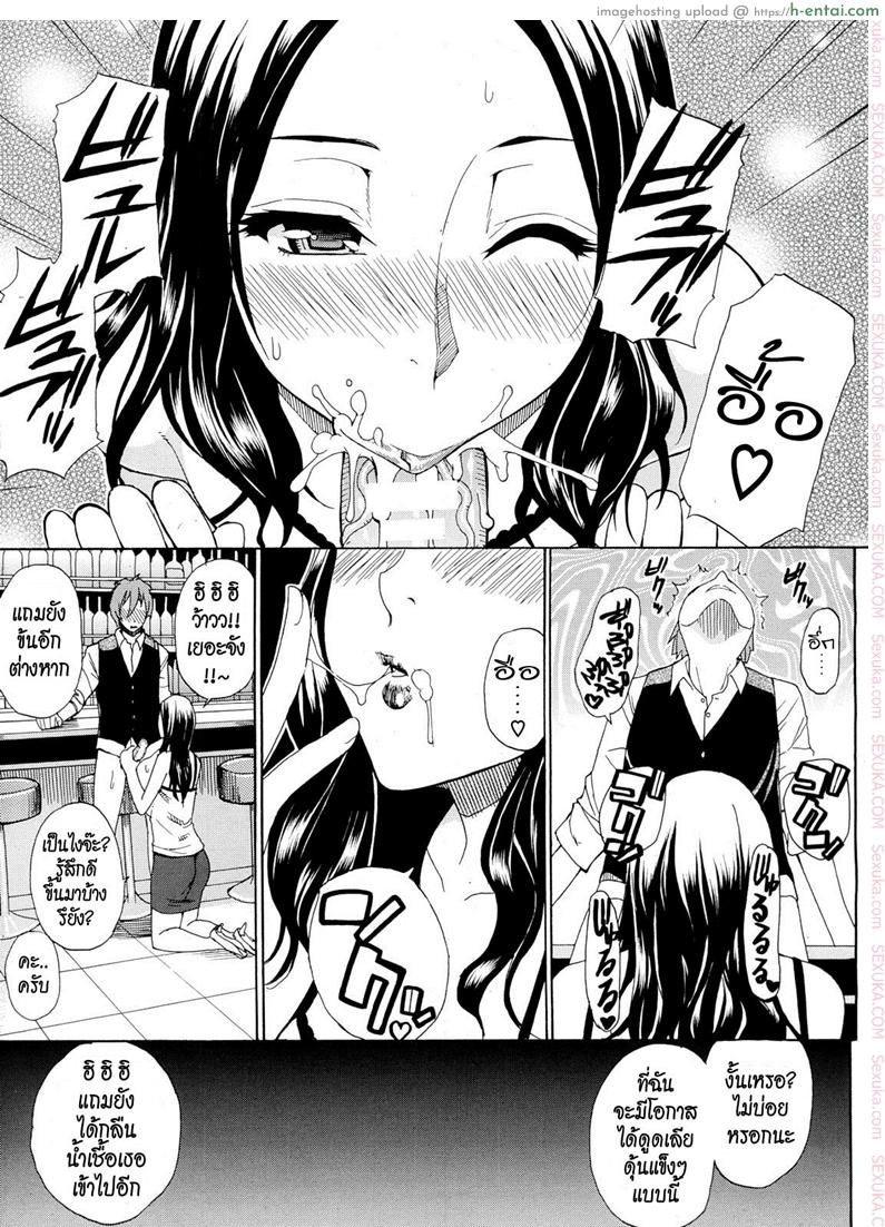 ผมไม่เล็กนะครับ 2 - แผ่น 13