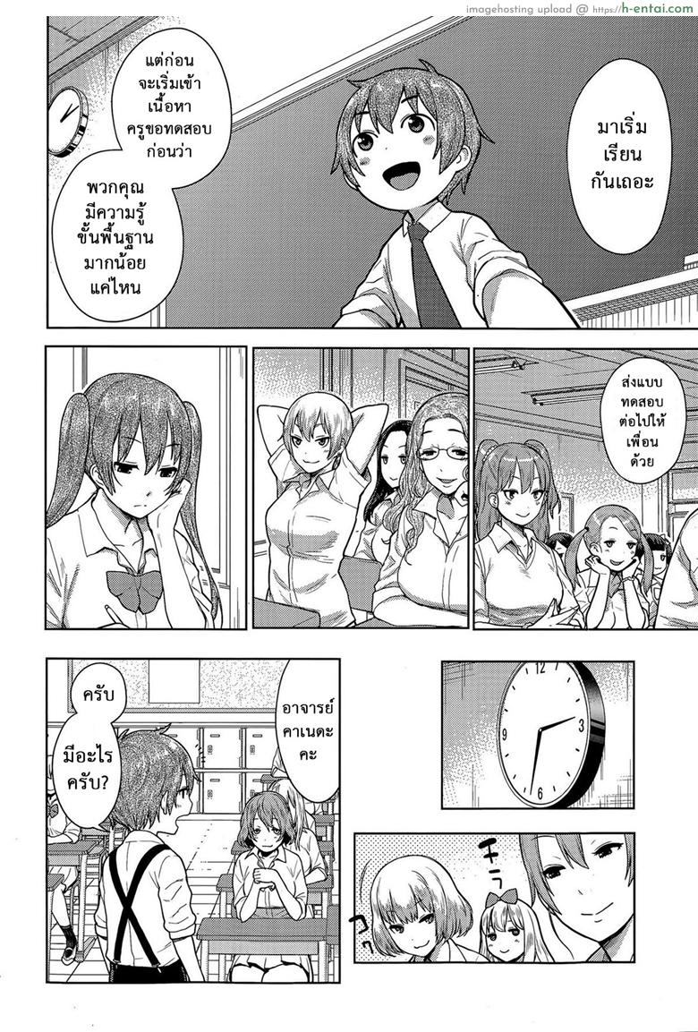 สาวน้อยฉลาด แต่ขาดประสบการณ์ - แผ่น 6