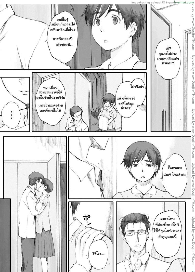 ผัวไม่สนขย่มลูกก็ได้ - แผ่น 23