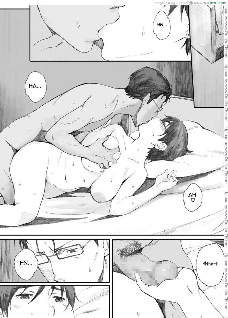 ผัวไม่สนขย่มลูกก็ได้ - แผ่น 24