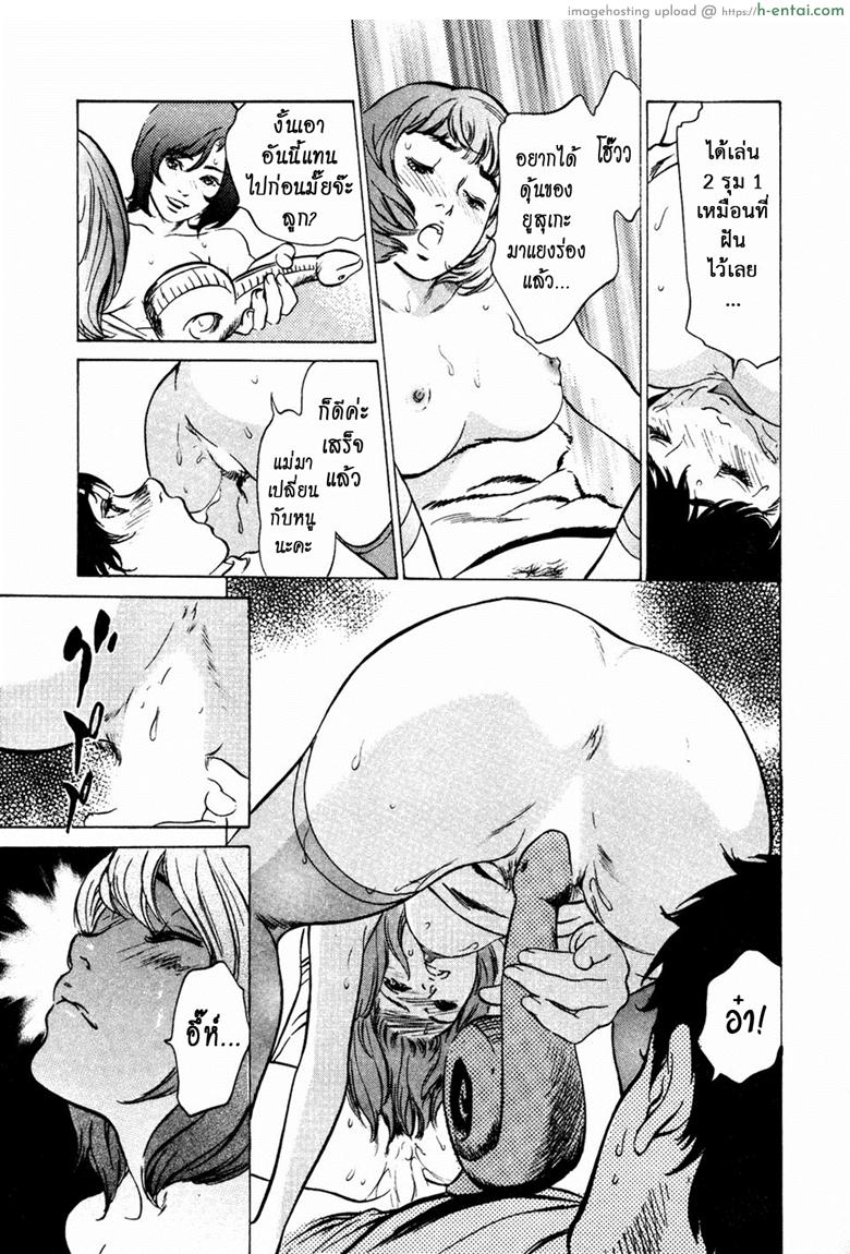 รีวิวของโบราณ 24 - สองหญิงหนึ่งชาย - แผ่น 17