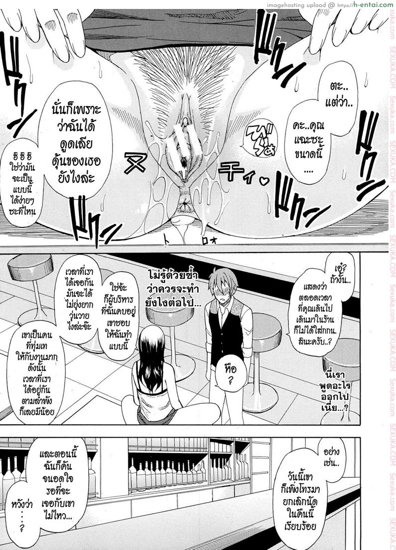 ผมไม่เล็กนะครับ 2 - แผ่น 15