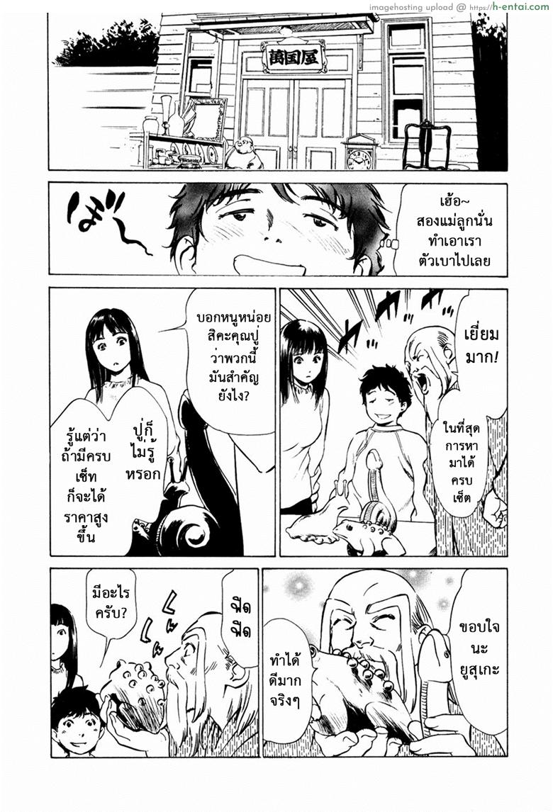 รีวิวของโบราณ 24 - สองหญิงหนึ่งชาย - แผ่น 19